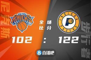 🏀小萨21+11+5 杜阿尔特23+6 特纳22分 步行者轻取尼克斯