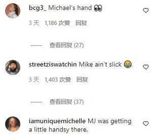 乔丹全明星赛场边拥抱女星 因动作过于亲密遭知名歌手&网友吐槽