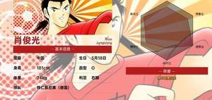 【足坛掌故】贾秀全——贾不假,留洋路上“先锋马”