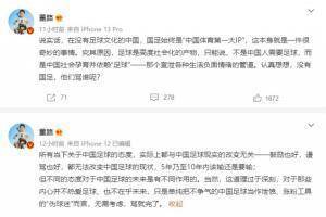 董路：鼓励也好，谩骂也好，都无法改变中国足球的现状
