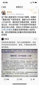 董路回应早年稿件错别字：当时不会打字，我是口述，可能编辑打错