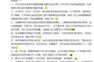 董路回应早年稿件错别字：当时不会打字，我是口述，可能编辑打错
