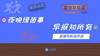 早报:迪巴拉将结束7年尤文生涯;法媒称巴黎更衣室已分裂