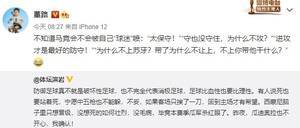 董路评西蒙尼550阵：不知道马竞会不会被自己球迷喷“太保守”