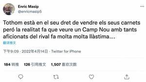 拉波尔塔顾问:看到诺坎普球场出现如此多的客队球迷,真是糟透了